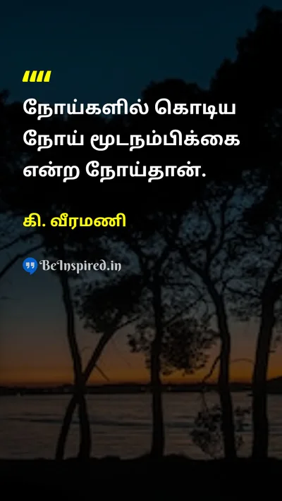 K. Veeramani Tamil Picture Quote on 