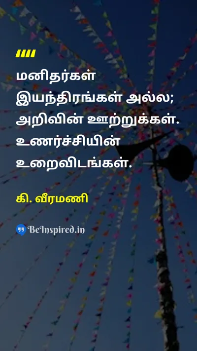 K. Veeramani Tamil Picture Quote on 