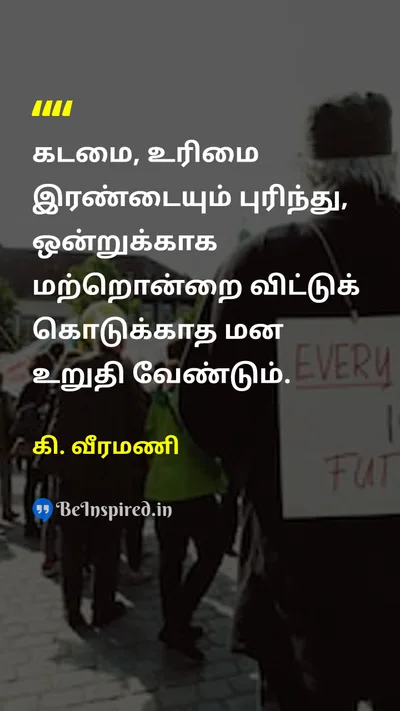K. Veeramani Tamil Picture Quote on 