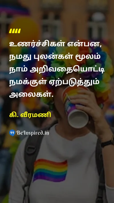 K. Veeramani Tamil Picture Quote on 