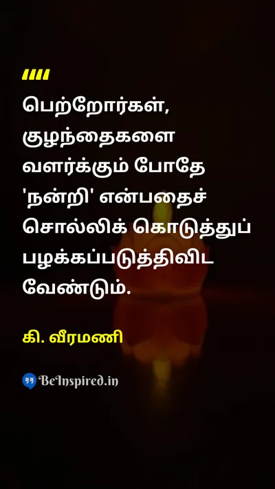 K. Veeramani Tamil Picture Quote on 