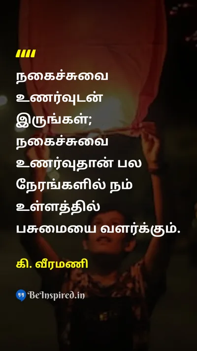 K. Veeramani Tamil Picture Quote on 