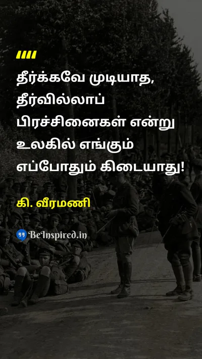 K. Veeramani Tamil Picture Quote on 