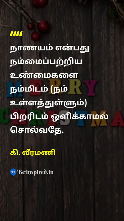 K. Veeramani Tamil Picture Quote on 