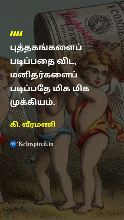 K. Veeramani Tamil Picture Quote on 