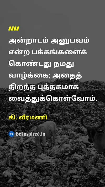 K. Veeramani Tamil Picture Quote on 