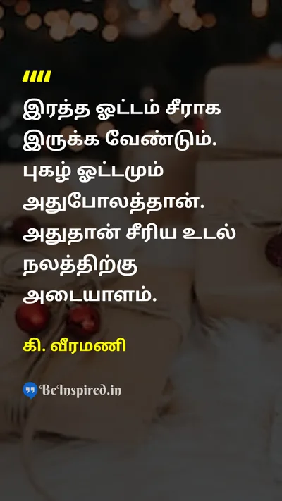 K. Veeramani Tamil Picture Quote on 
