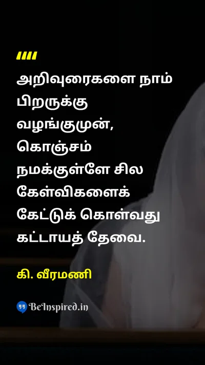 K. Veeramani Tamil Picture Quote on 