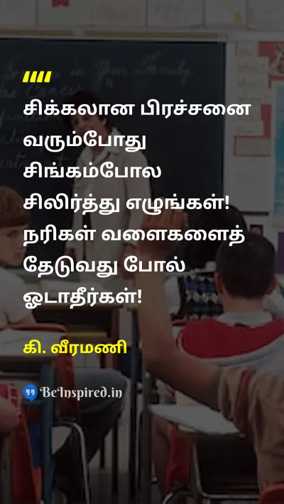 K. Veeramani Tamil Picture Quote on 