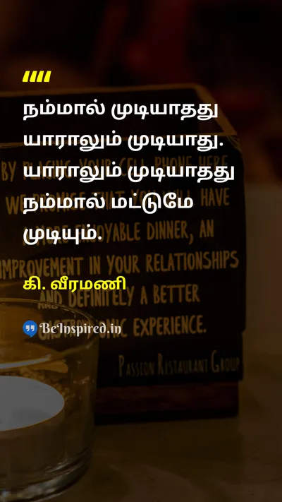 K. Veeramani Tamil Picture Quote on 