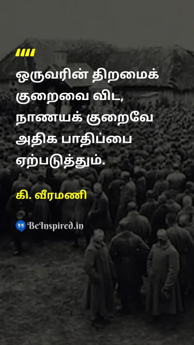 K. Veeramani Tamil Picture Quote on 
