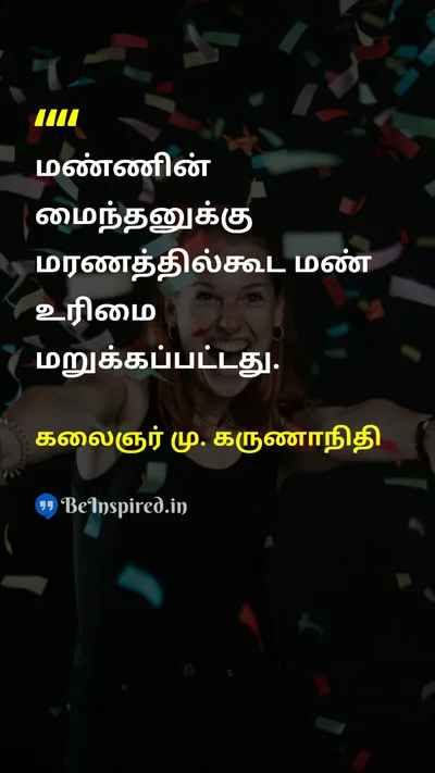Kalaignar M. Karunanidhi Tamil Picture Quote on 