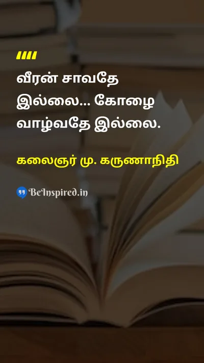 Kalaignar M. Karunanidhi Tamil Picture Quote on 