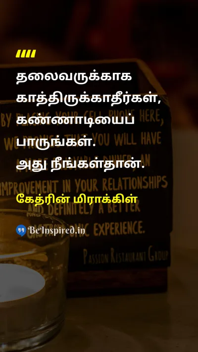 Katherine Miracle Tamil Picture Quote on leaderதலைவர் youநீங்கள் 