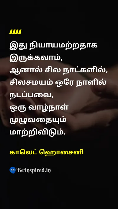 Khaled Hosseini Tamil Picture Quote on lifeவாழ்க்கை changeமாற்றம் timeநேரம் fateவிதி 