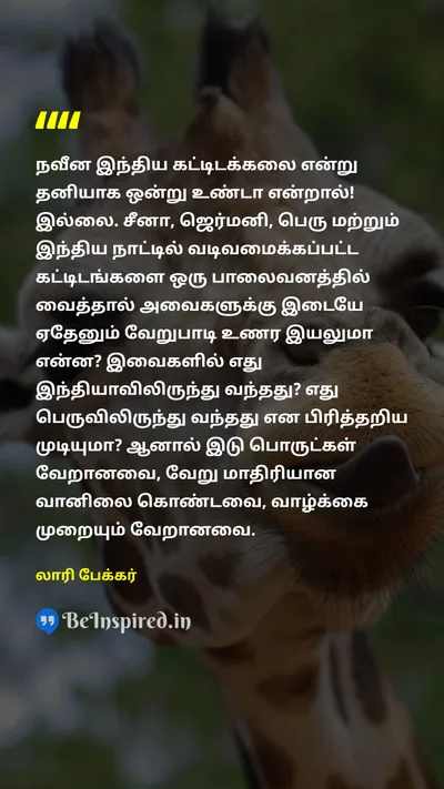 Laurie Baker Tamil Picture Quote on 