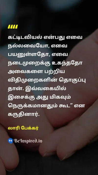 Laurie Baker Tamil Picture Quote on 