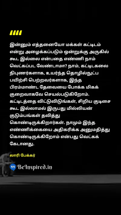 Laurie Baker Tamil Picture Quote on 