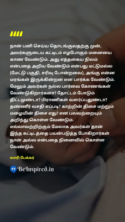 Laurie Baker Tamil Picture Quote on 