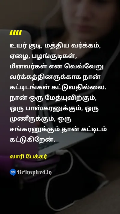 Laurie Baker Tamil Picture Quote on 