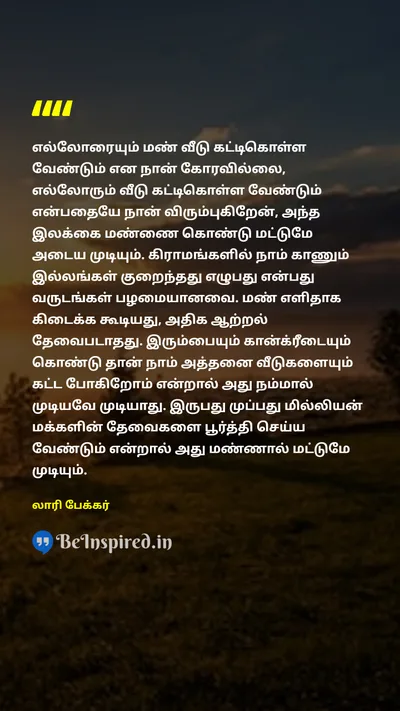 Laurie Baker Tamil Picture Quote on 