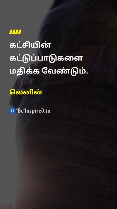 Lenin Tamil Picture Quote on 
