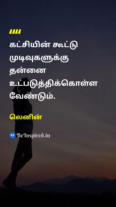 Lenin Tamil Picture Quote on 