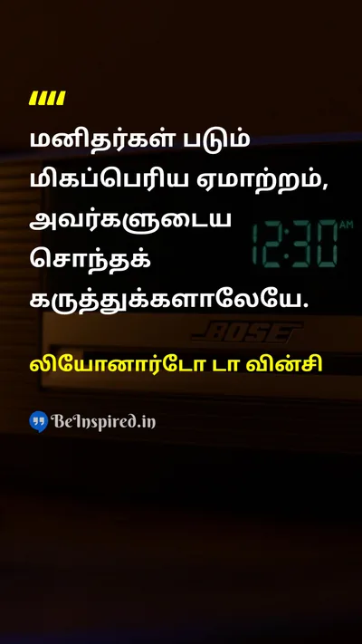 லியோனார்டோ டா வின்சி Tamil Picture Quote on wisdomஞானம் lifeவாழ்க்கை 