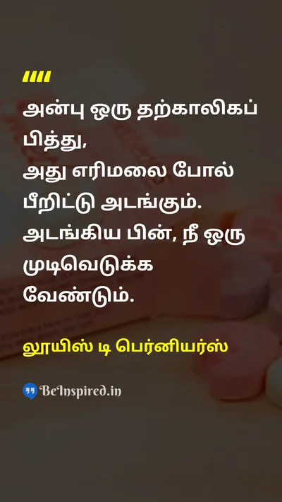 Louis de Bernières Tamil Picture Quote on loveகாதல் decisionமுடிவு 