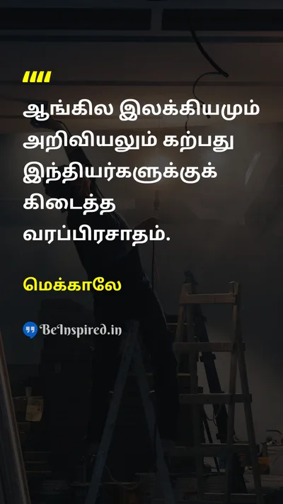 Macaulay Tamil Picture Quote on 