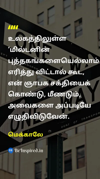 Macaulay Tamil Picture Quote on 