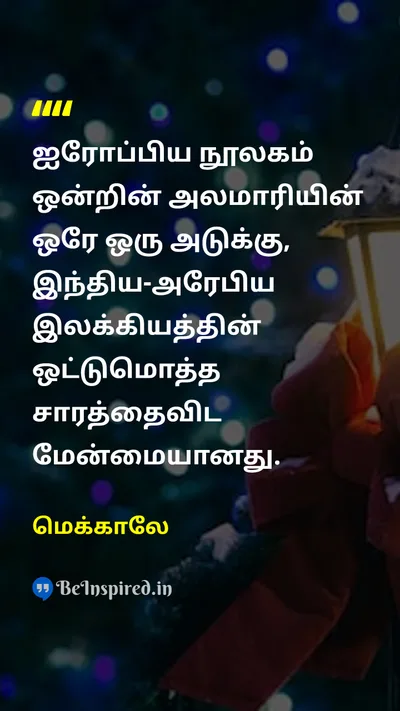 Macaulay Tamil Picture Quote on 