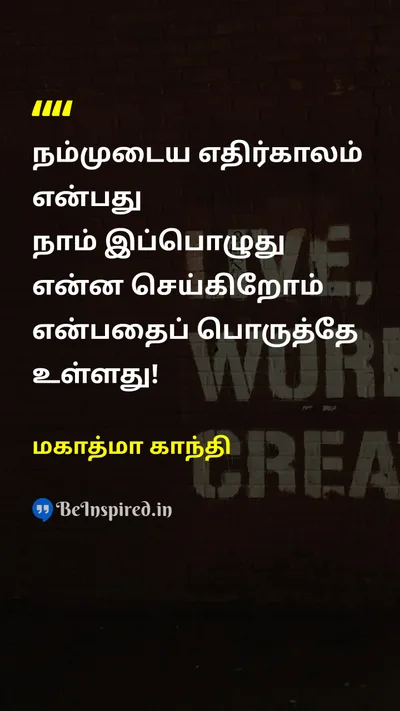 Mahatma Gandhi Tamil Picture Quote on futureஎதிர்காலம் actionசெயல் 