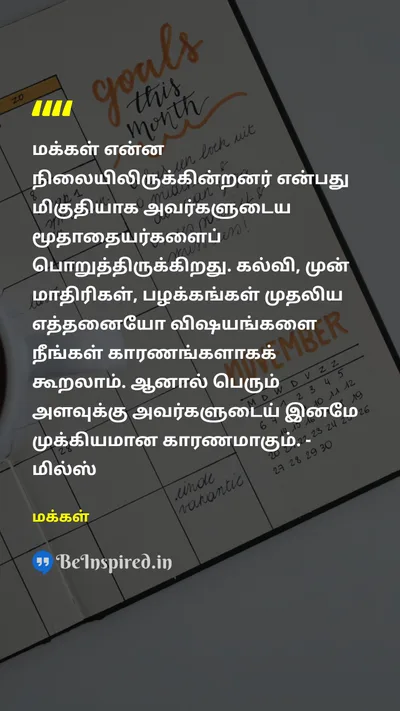 Makkal Tamil Picture Quote on 