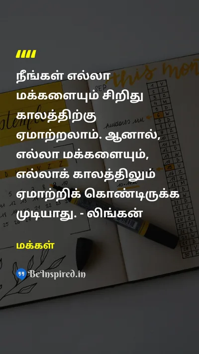Makkal Tamil Picture Quote on 