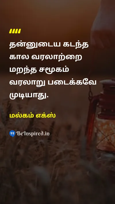 Malcolm X Tamil Picture Quote on 