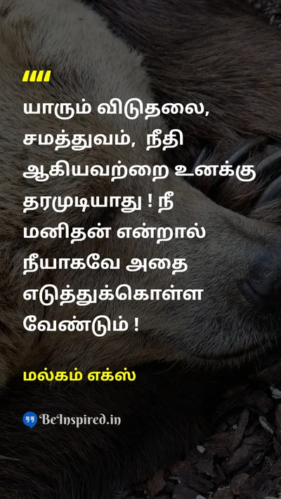 Malcolm X Tamil Picture Quote on 