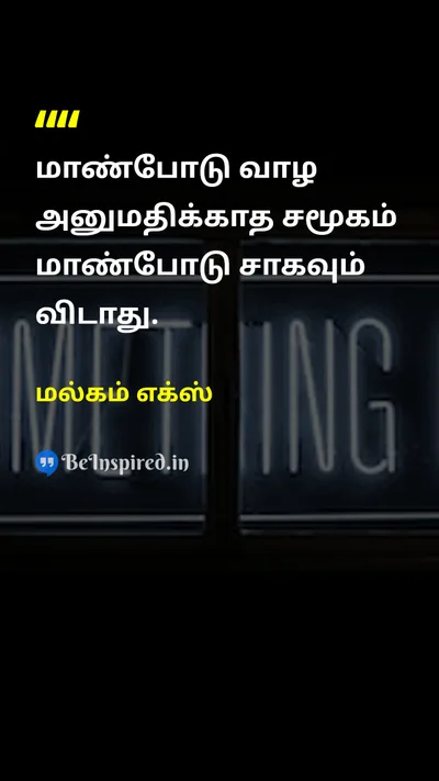 Malcolm X Tamil Picture Quote on 