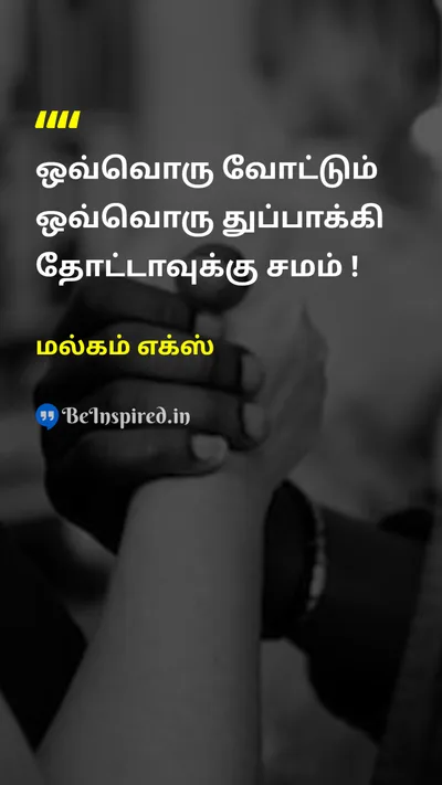 Malcolm X Tamil Picture Quote on 