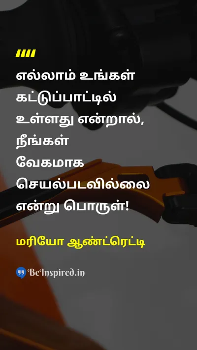 Mario Andretti Tamil Picture Quote on controlகட்டுப்பாடு speedவேகம் 