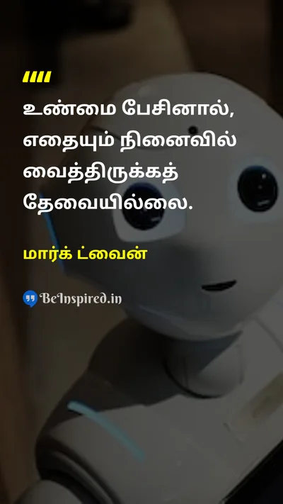 Mark Twain Tamil Picture Quote on wisdomஞானம் lifeவாழ்க்கை 