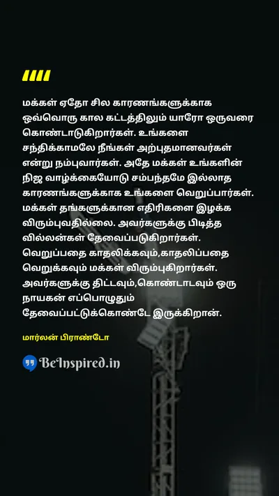 Marlon Brando Tamil Picture Quote on 