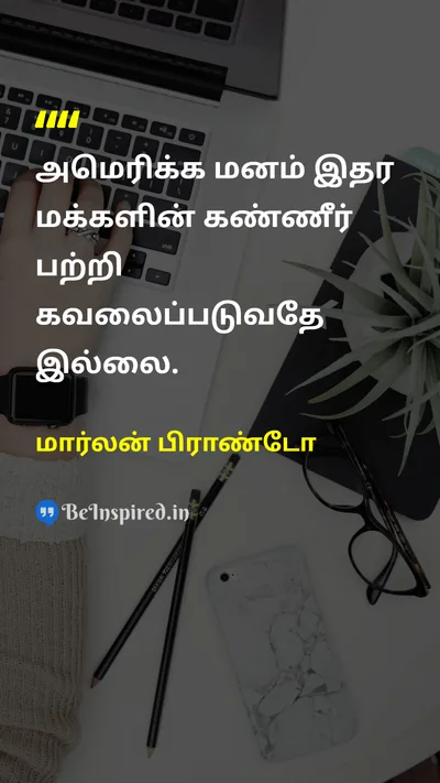 Marlon Brando Tamil Picture Quote on 