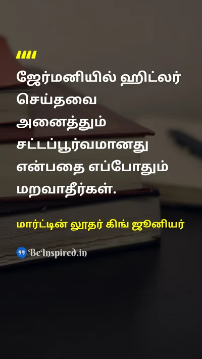Martin Luther King Jr. Tamil Picture Quote on legalசட்டப்பூர்வம் lawசட்டம் 