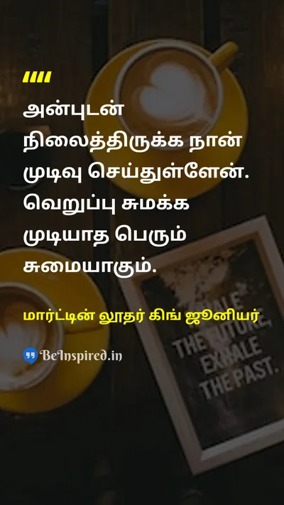 Martin Luther King Jr. Tamil Picture Quote on loveகாதல் hateவெறுப்பு peaceஅமைதி burdenசுமை 