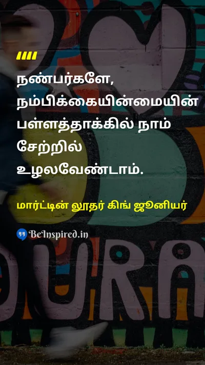 Martin Luther King Jr. Tamil Picture Quote on 