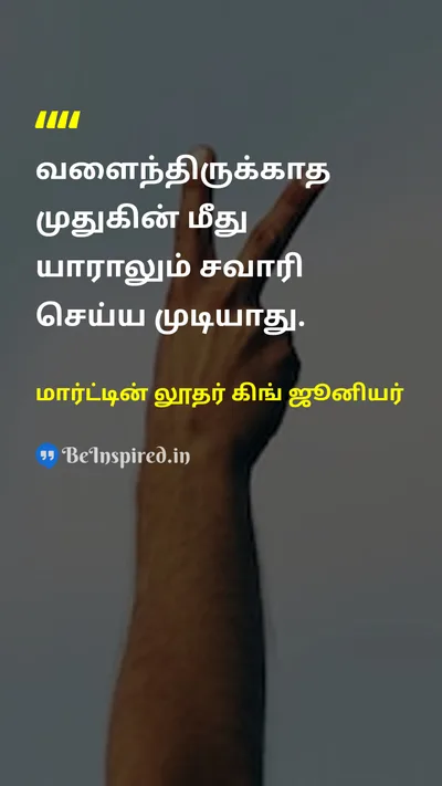 Martin Luther King Jr. Tamil Picture Quote on 