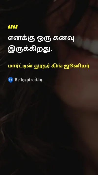 Martin Luther King Jr. Tamil Picture Quote on 