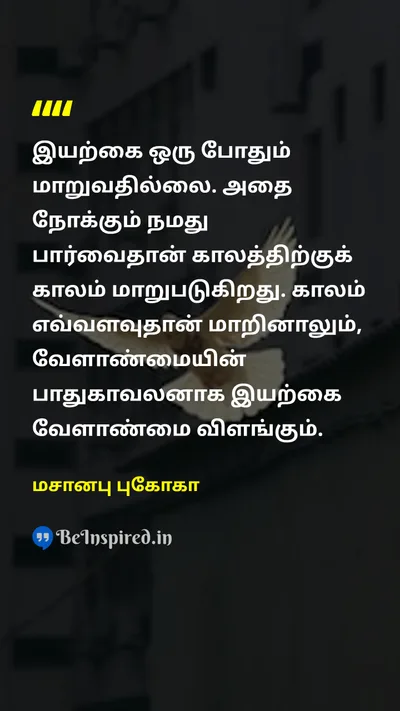 Masanobu Fukuoka Tamil Picture Quote on 