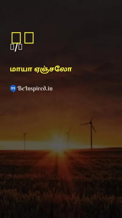 Maya Angelou Tamil Picture Quote on self-loveself-love 